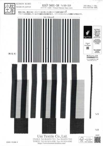 KKP5601-58-DSB-319 Spun Lawn Wide Width