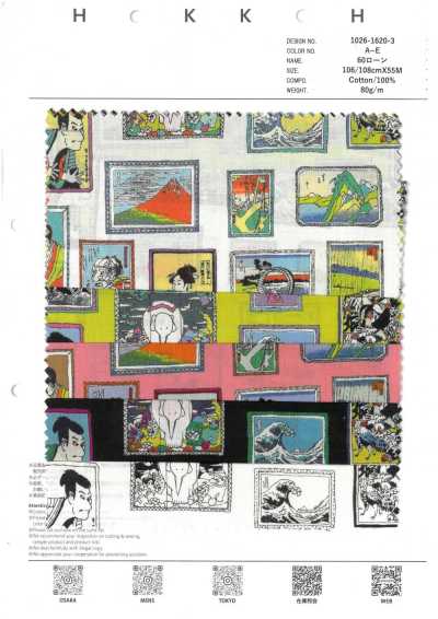 1026-1620-3 60s Lawn Framed Ukiyo-e