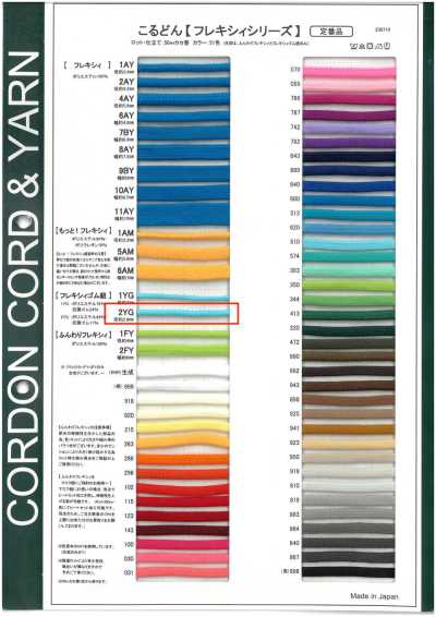2YG Flexy Round Elastic Cord 2.8mm