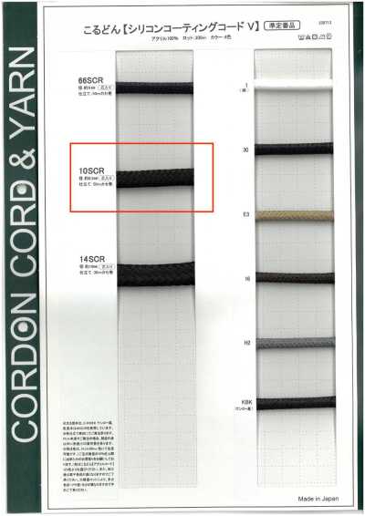 10SCR Silicone Coated Cord V Round Cord (With Core) 8.5mm