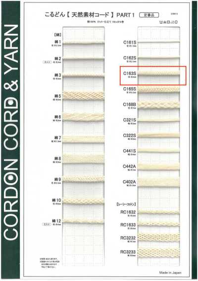 C163S Natural Material Cord PART1 C163S Round Cord 4.0mm