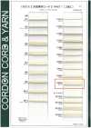 C402A Natural Material Cord PART1 C402A Bag Cord 10.0mm