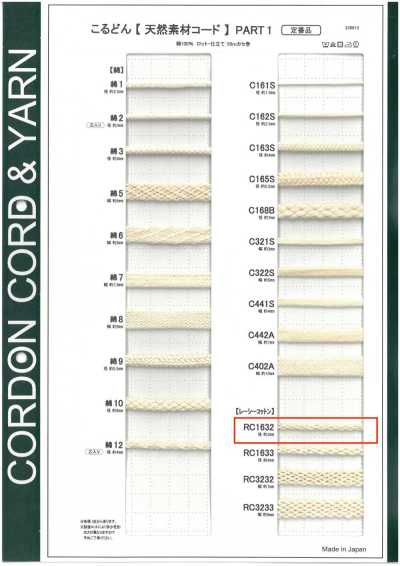 RC1632 Natural Material Cord PART1 Lacey Cotton RC1632 Round Cord 3.0mm