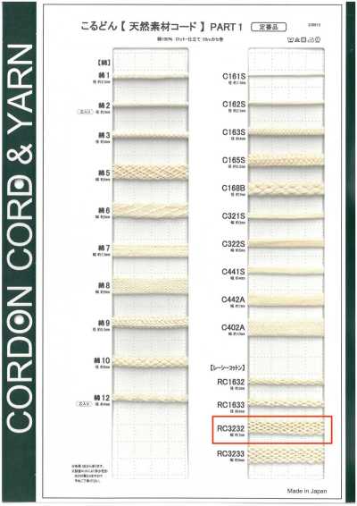 RC3232 Natural Material Cord PART1 Lacey Cotton RC3232 Bag Cord 7.0mm