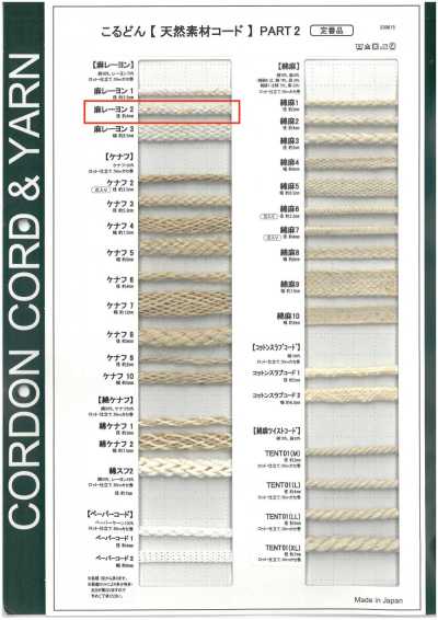 LR2 Natural Material Cord PART2 Linen/Rayon 2 Round Cord 4.0 Mm