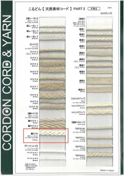 CS2 Natural Material Cord PART2 Cotton Rayon 2 Round Cord 7.0mm