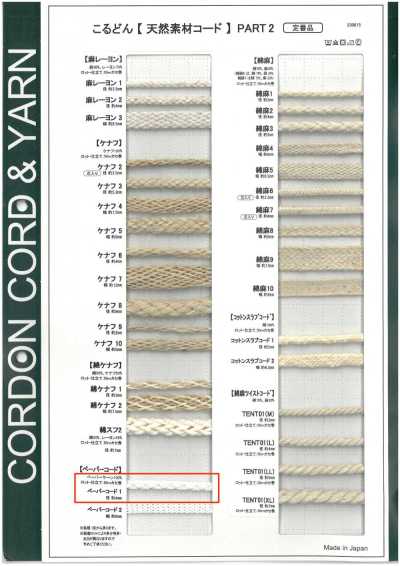 PC1 Natural Material Cord PART2 Paper Cord Round Cord 4.0mm