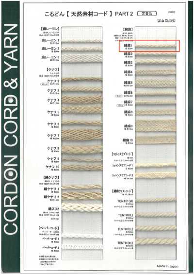 CL1 Natural Material Cord PART2 Cotton/Linen 1 Round Cord 3.0mm