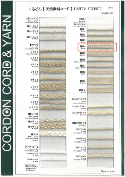 CL4 Natural Material Cord PART2 Cotton-Linen 4 Drawstring Cord 6.0mm