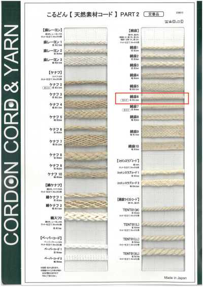 CL6 Natural Material Cord PART2 Cotton/Linen 6 Round Cord With Core 3.5mm