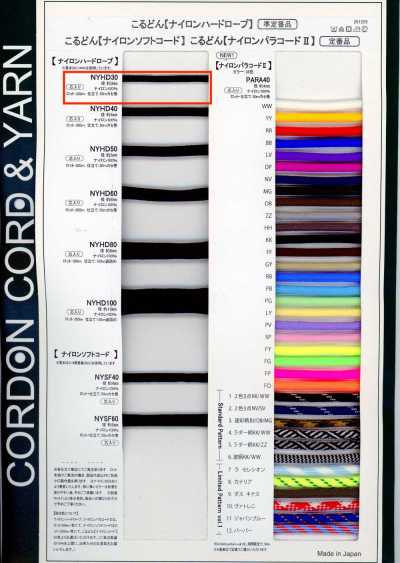 NYHD30 Nylon Hard Rope 3MM With Core