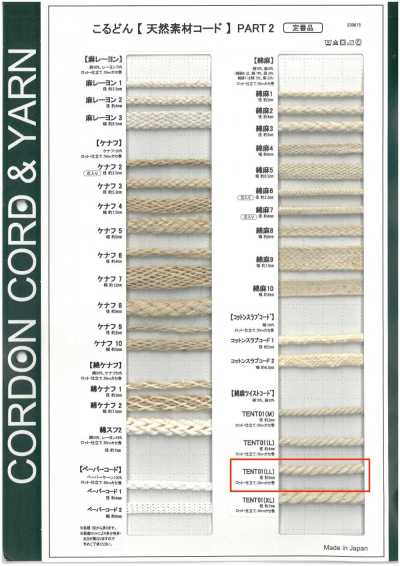 TENT01(LL) Natural Material Cord PART2 TENT01(LL) Round Cord 5.0mm