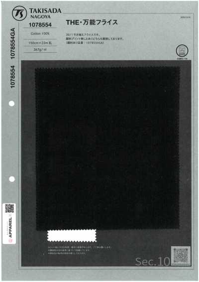 1078554 THE·All-Purpose Circular Rib