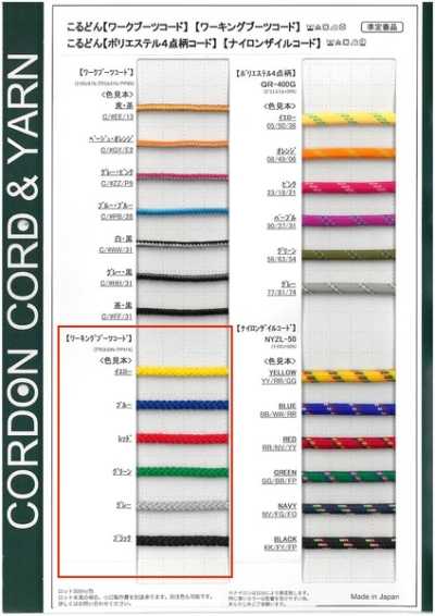 WKBC Working Boots Cord Round Cord 4.0mm