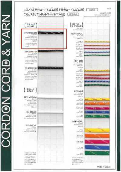 PPNREF20L34C Reflective Round Cord 3.4mm