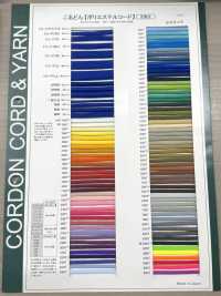 EE300REFS1 Rolled Elastic Band Round Elastic Band 3.0mm Cordon Sub Photo