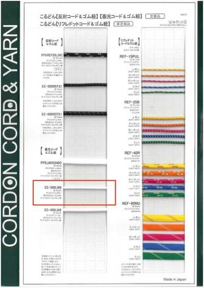 EE300LM8-B Glow-in-the-dark Round Elastic Cord 3.0 Mm