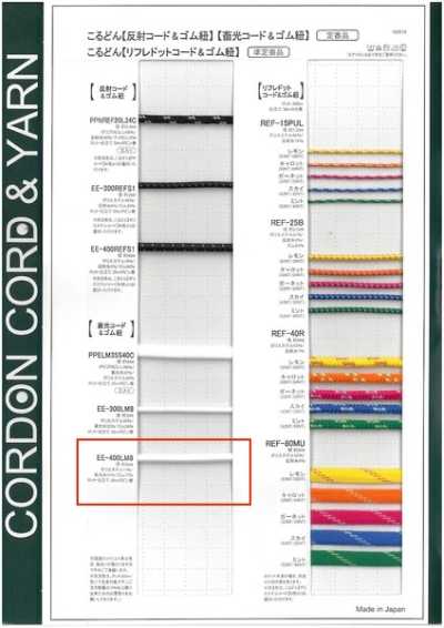 EE400LM8-B Glow-in-the-dark Elastic Band Round Elastic Cord 3.0 Mm