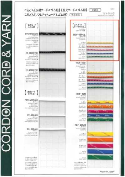 REF15PUL Refle Dot Cord Round Cord 1.5mm
