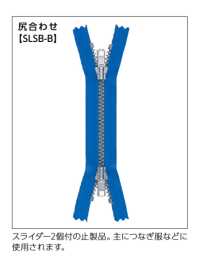 5VSC-SLSB-B Butt-matching Vislon Zipper Size 5 Closed End YKK Sub Photo