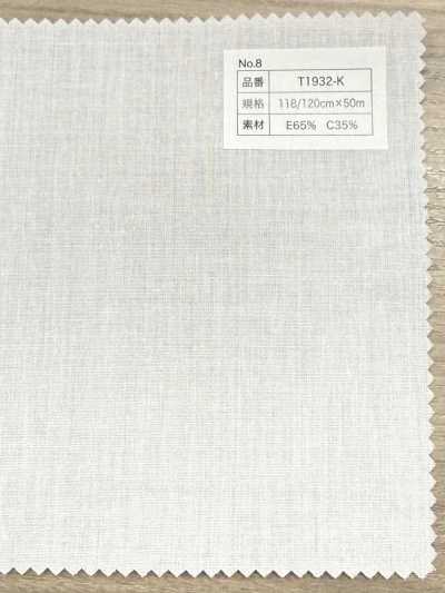 T1932-K Cotton Polyester Non-fusible Interlining