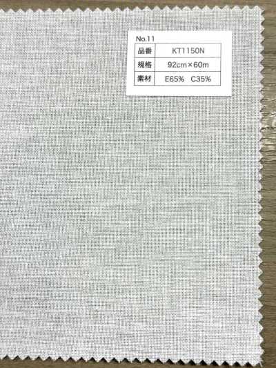 KT1150N Cotton Polyester Dot Interfacing