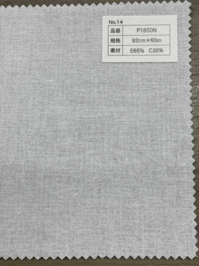 P1650N Cotton Polyester Dot Interlining