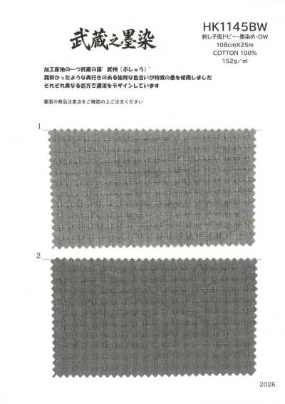 Musashi Ink Dyed Sashiko Style Dobby