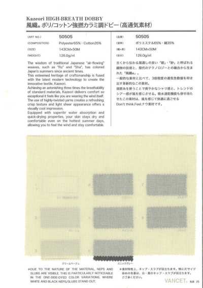 50505 Kazeori® Poly/Cotton Strong-Twist Leno-Weave-Style Dobby (Highly Breathable Material)