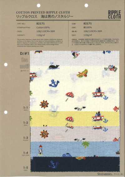 Ripple Cloth The Sea Is A Man's Nostalgia