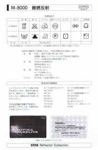 M-8000-PKK M-8000 Flame-Retardant Roll Pinking Piping[Ribbon Tape Cord] STAR BRAND (Hoshika) Sub Photo