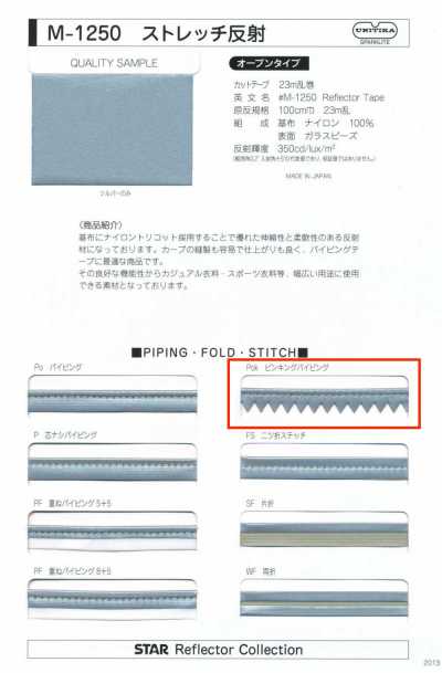 M-1250-PKK M-1250 Stretch Reflective Pinking Piping