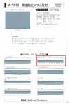 M-7310-PKK M-7310 Anti-Discoloration Soft Reflective Pinking Piping