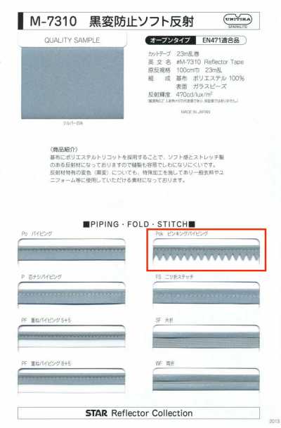 M-7310-PKK M-7310 Anti-Discoloration Soft Reflective Pinking Piping