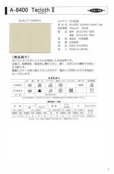 A-8400-PKK A-8400 Tecross II Pinking Piping