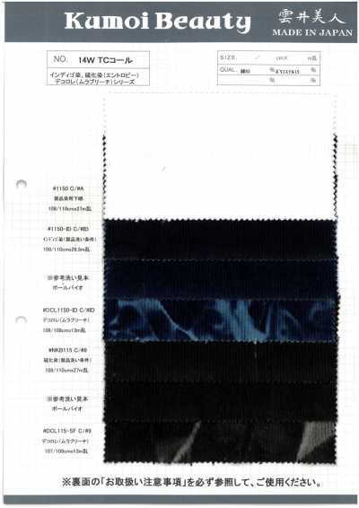 DCL115-SF 14W T/C Corduroy Decolore