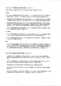 DCL445-SF 21W Mijinkoruten Decolore[Textile / Fabric] Kumoi Beauty Sub Photo