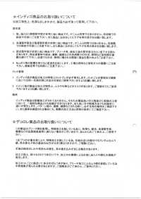 NKB655 6W Corduroy[Textile / Fabric] Kumoi Beauty Sub Photo