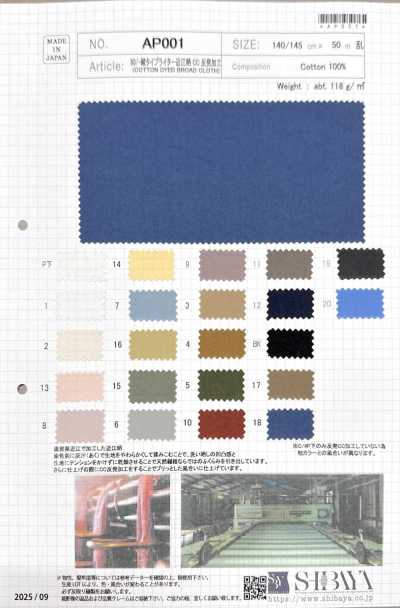AP001 80/- Twill Weave Typewriter Omi Bleach CC Resilient Finish