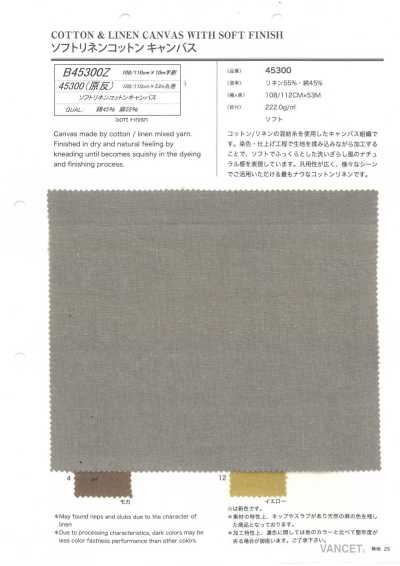 B45300Z Soft Linen Cotton Canvas Half Fold