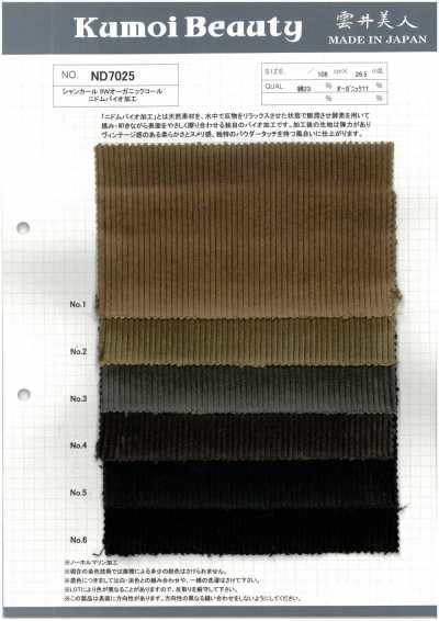 ND7025 Shankar 9W Organic Corduroy Nidom Bio Finish