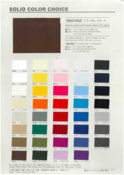 B80100Z T/C 45s Broadcloth Half-fold