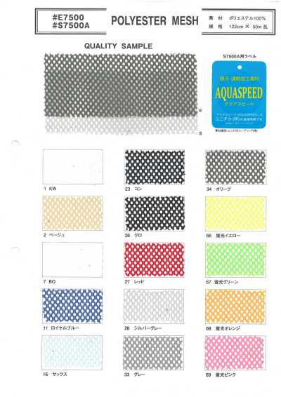 E7500 Polyester Mesh