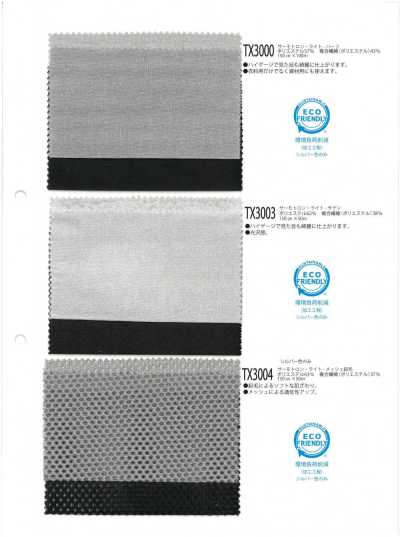 TX3004 Thermotron Light Brushed Mesh