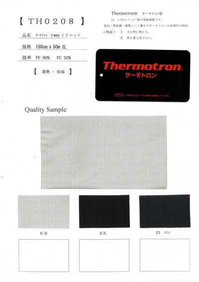 TH0208 Thermotron 2-way Tricot