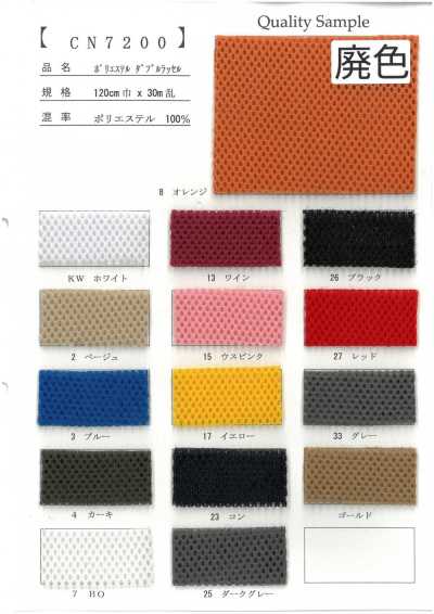 CN7200 Polyester Double Raschel