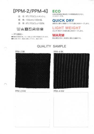 PP Mesh