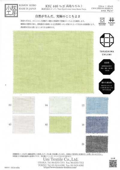 KYC446-2 Linen Blend Yarn Dyed Pique (Takashima Chijimi)