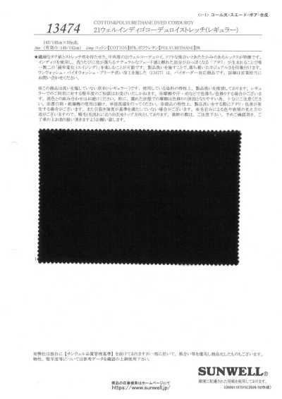 13474 21-Wale Indigo Corduroy Stretch (Regular)