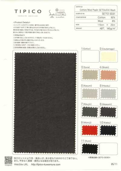 SETO-3031 Cotton/Wool Poplin Setouchi Wash